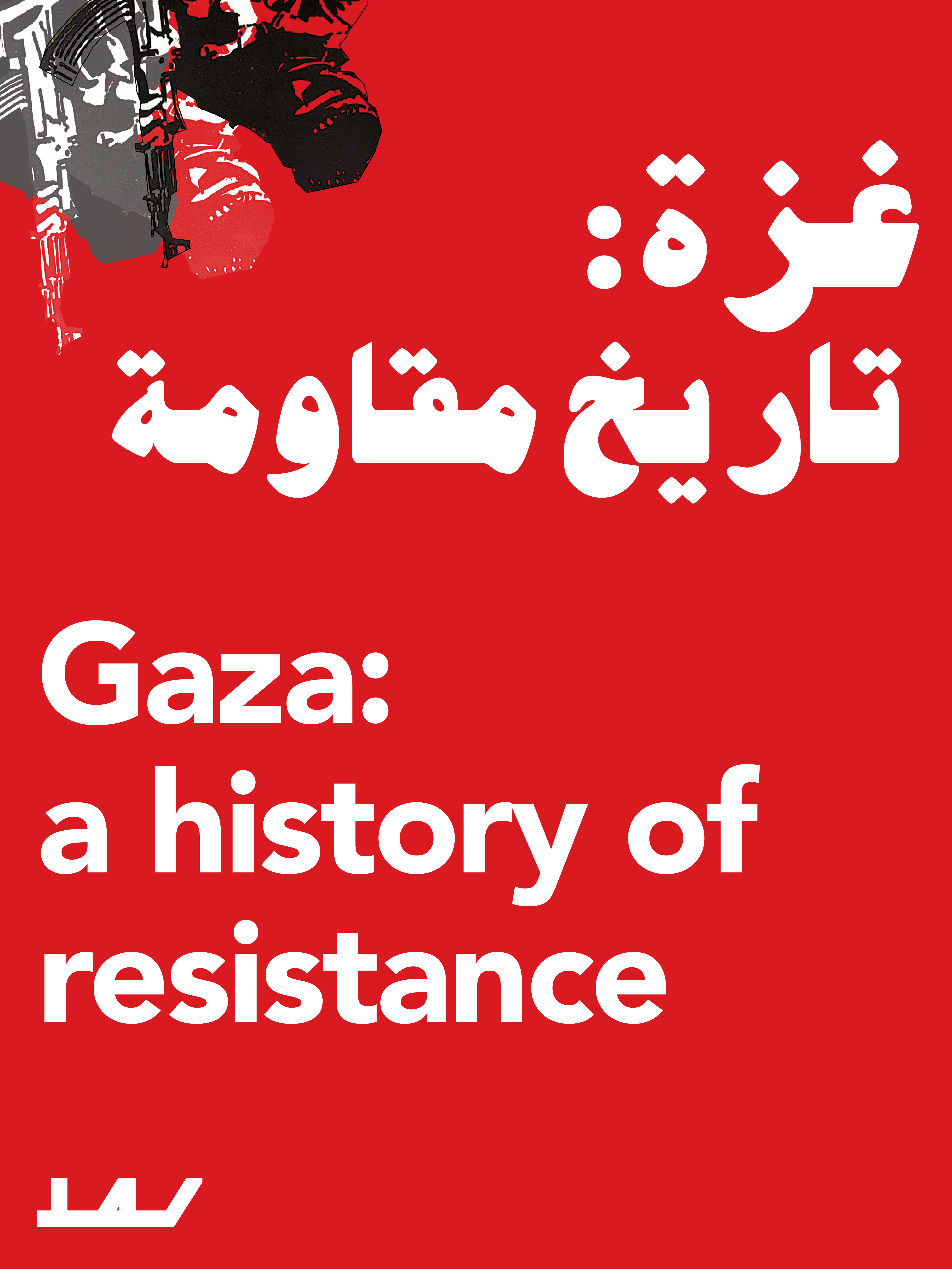 Gaza: a history of ressitance